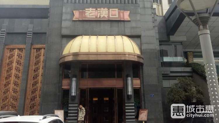 粗茶淡飯·漢口公館(江夏店)