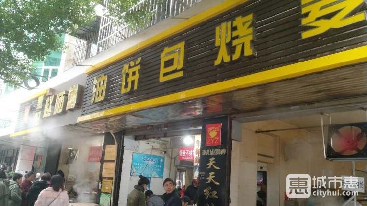 趙師傅天天紅油熱干面