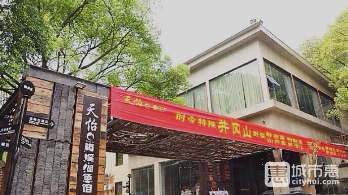 天怡梅溪湖魚館