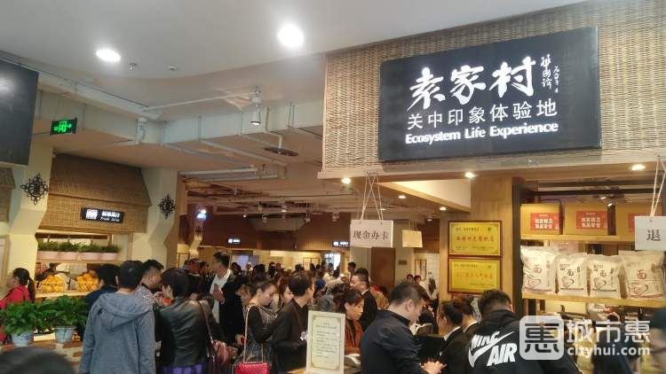 袁家村關(guān)中印象體驗(yàn)地