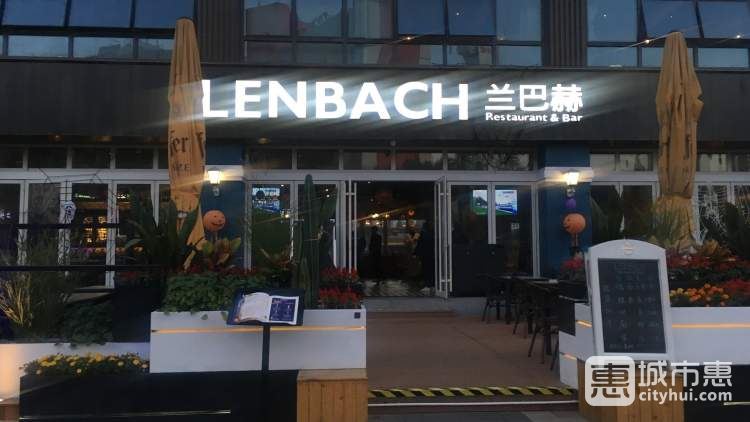 LENBACH蘭巴赫西餐啤酒坊(南門(mén)店)