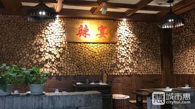 辣宴火鍋(含光門店)