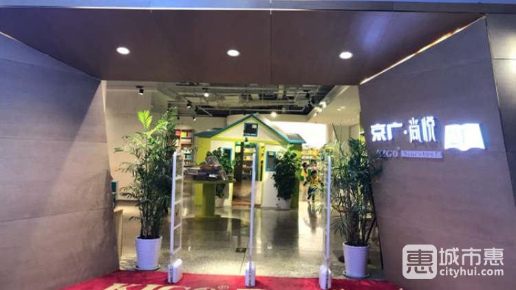 京廣尚悅24小時(shí)書(shū)店