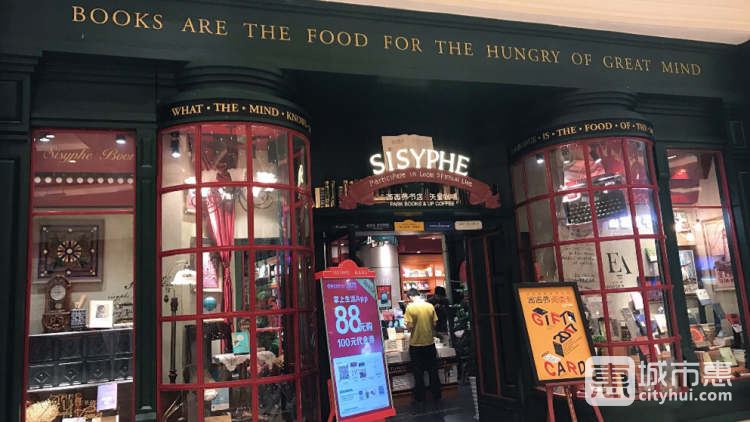 西西弗書(shū)店