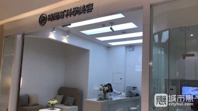 上海時間海科學(xué)美容