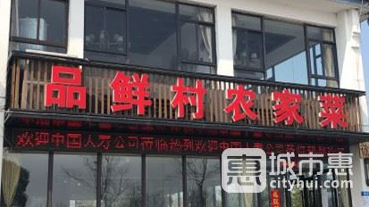 陽(yáng)澄湖品鮮村農(nóng)家樂