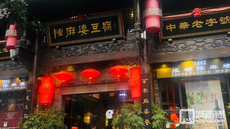 陳麻婆豆腐(騾馬市店)