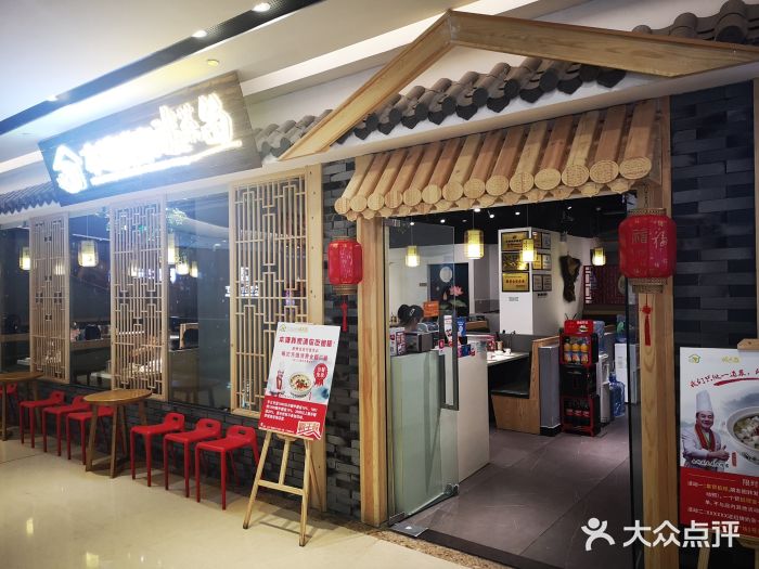 本塘我家酸菜魚(yú)(萬(wàn)達(dá)店)