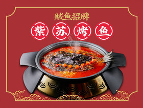 賊魚(yú)紫蘇烤魚(yú)(五一廣場(chǎng)7mall店)