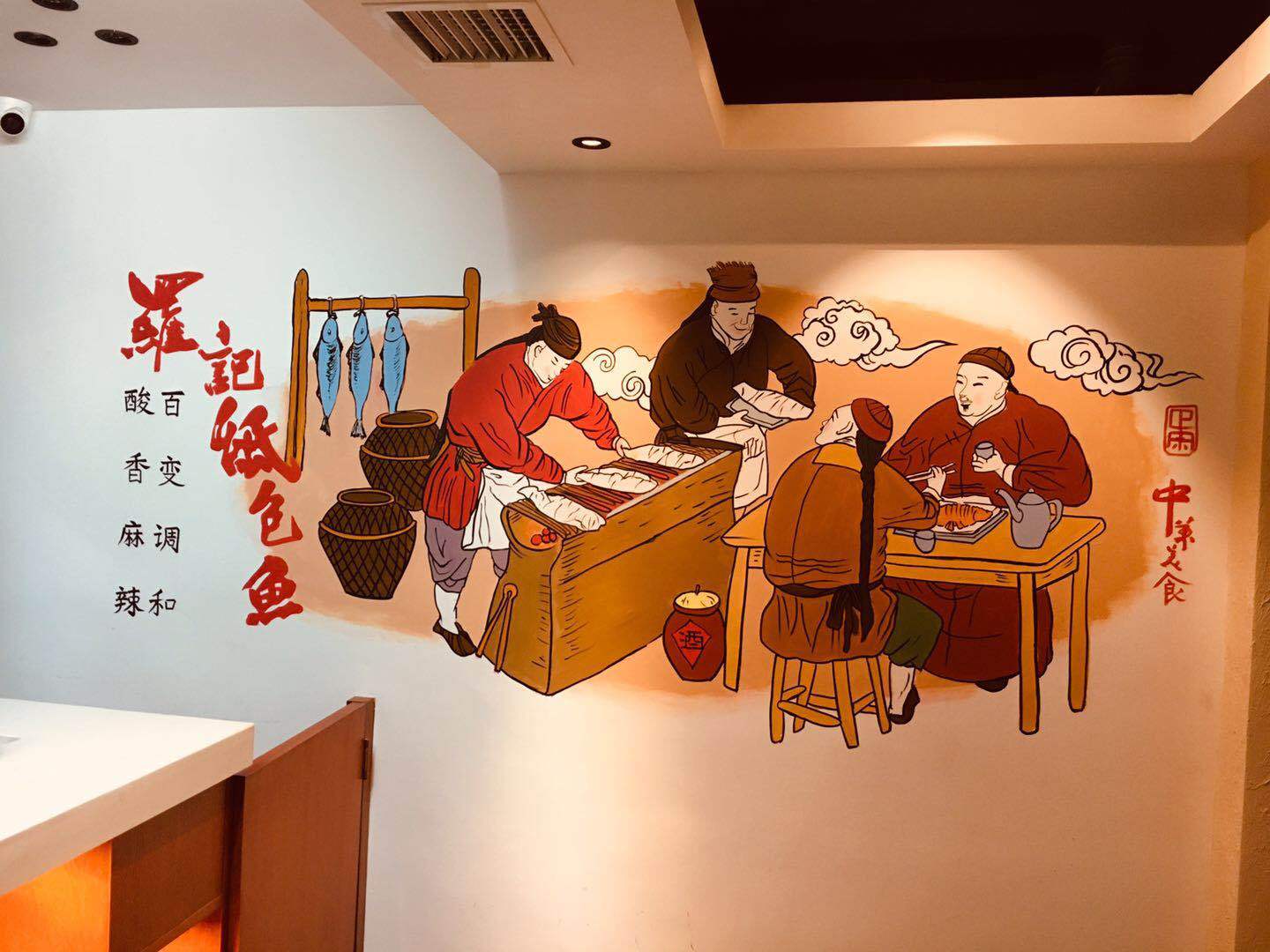 羅記紙包魚(yú)