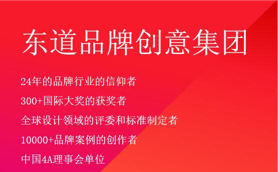 湖南東道品牌管理咨詢(xún)有限公司