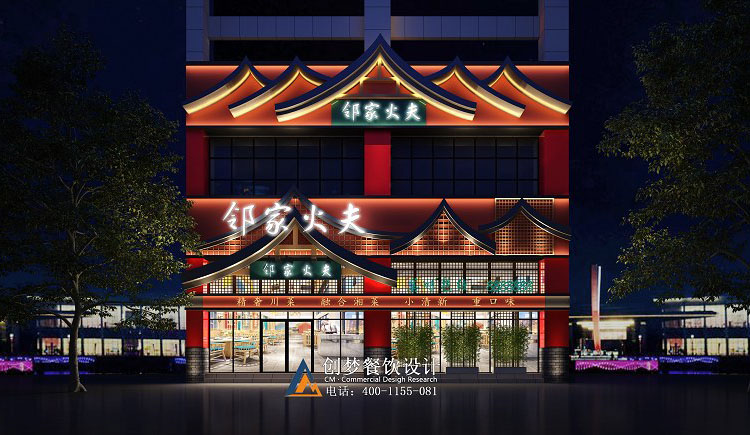 長沙創(chuàng)夢餐飲設(shè)計(jì)