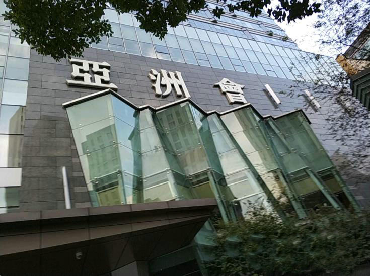 上海亞洲會KTV-閔行店