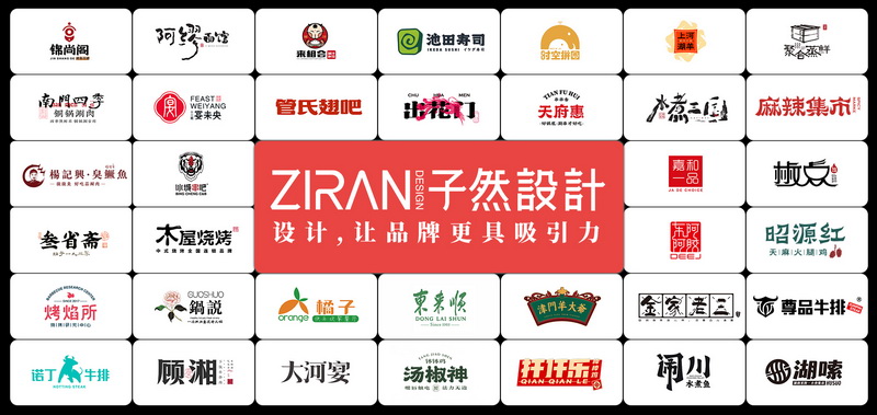 北京子然餐飲設(shè)計(jì)公司