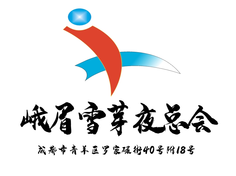 成都峨眉雪芽夜總會(huì)-青羊店