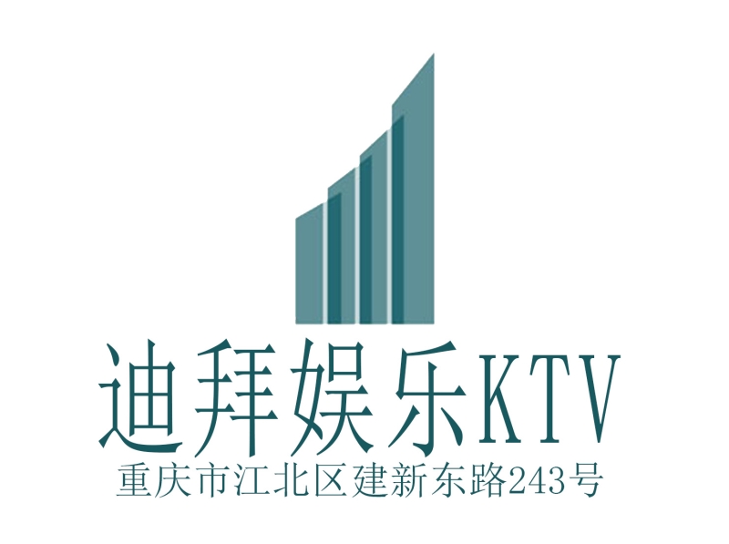 重慶迪拜娛樂匯夜總會(huì)-江北店