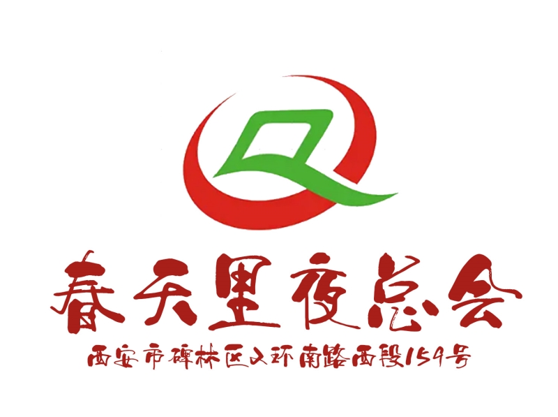 西安春天里商務(wù)夜總會(huì)-碑林店