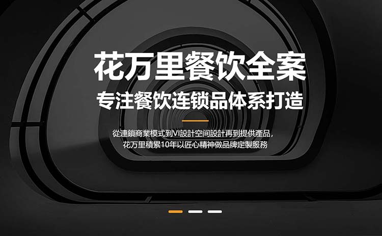 西安花萬里餐飲設(shè)計(jì)公司