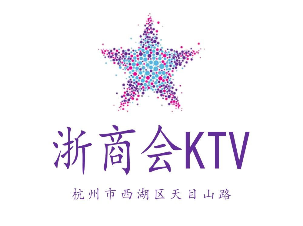 杭州浙商會KTV