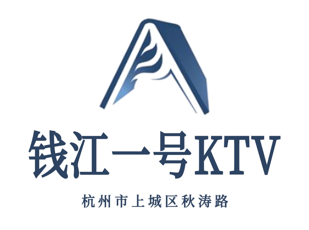杭州錢江一號KTV
