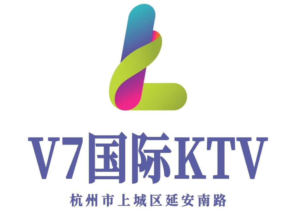 杭州V7時尚國際KTV