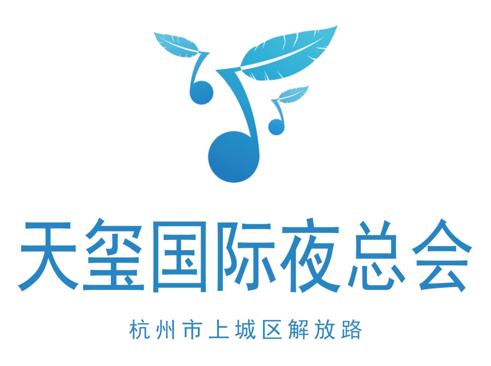 杭州天璽夜總會(huì)