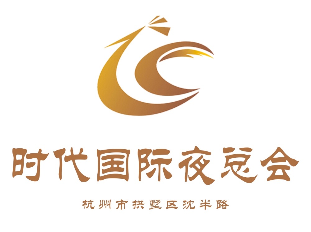 杭州時(shí)代夜總會(huì)