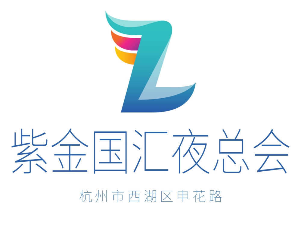 杭州紫金國(guó)匯夜總會(huì)