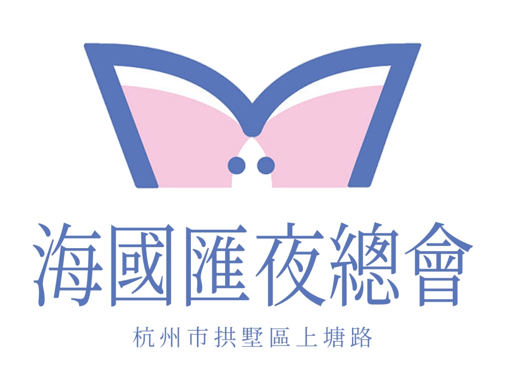 杭州海國(guó)匯夜總會(huì)