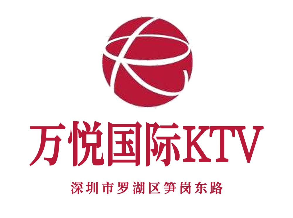 深圳萬(wàn)悅國(guó)際KTV