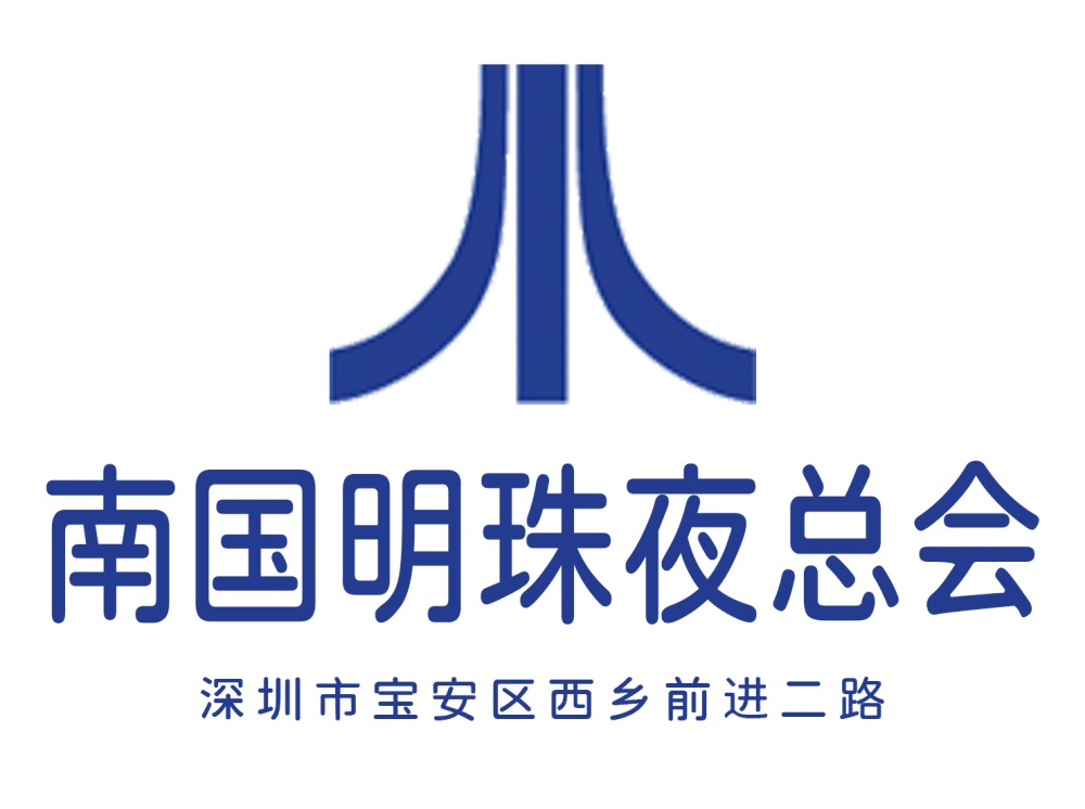 深圳南國明珠夜總會(huì)