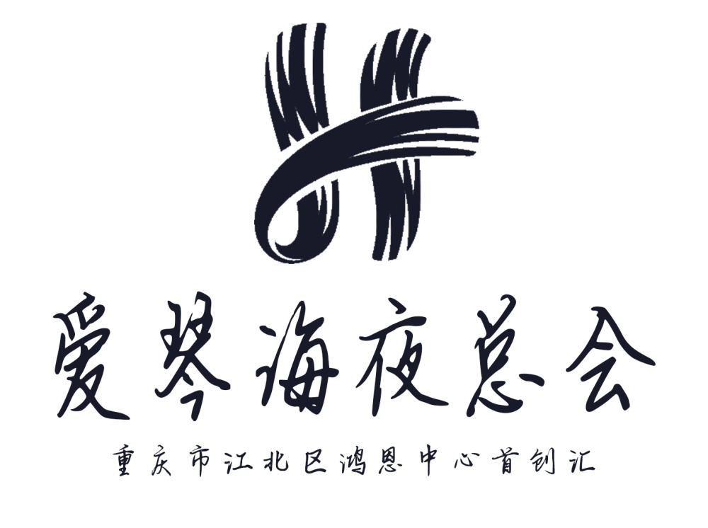 重慶愛琴海夜總會(huì)