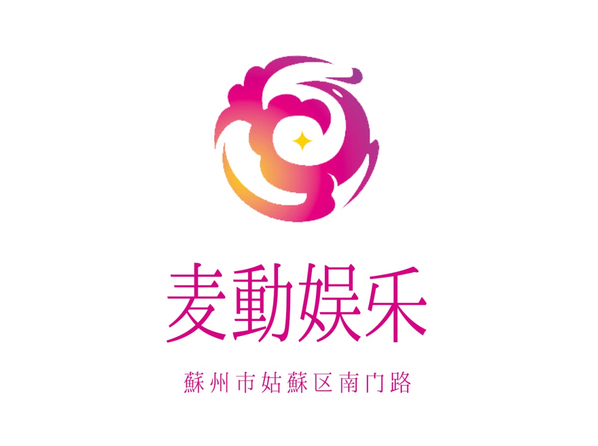 蘇州麥動(dòng)娛樂(lè)夜總會(huì)