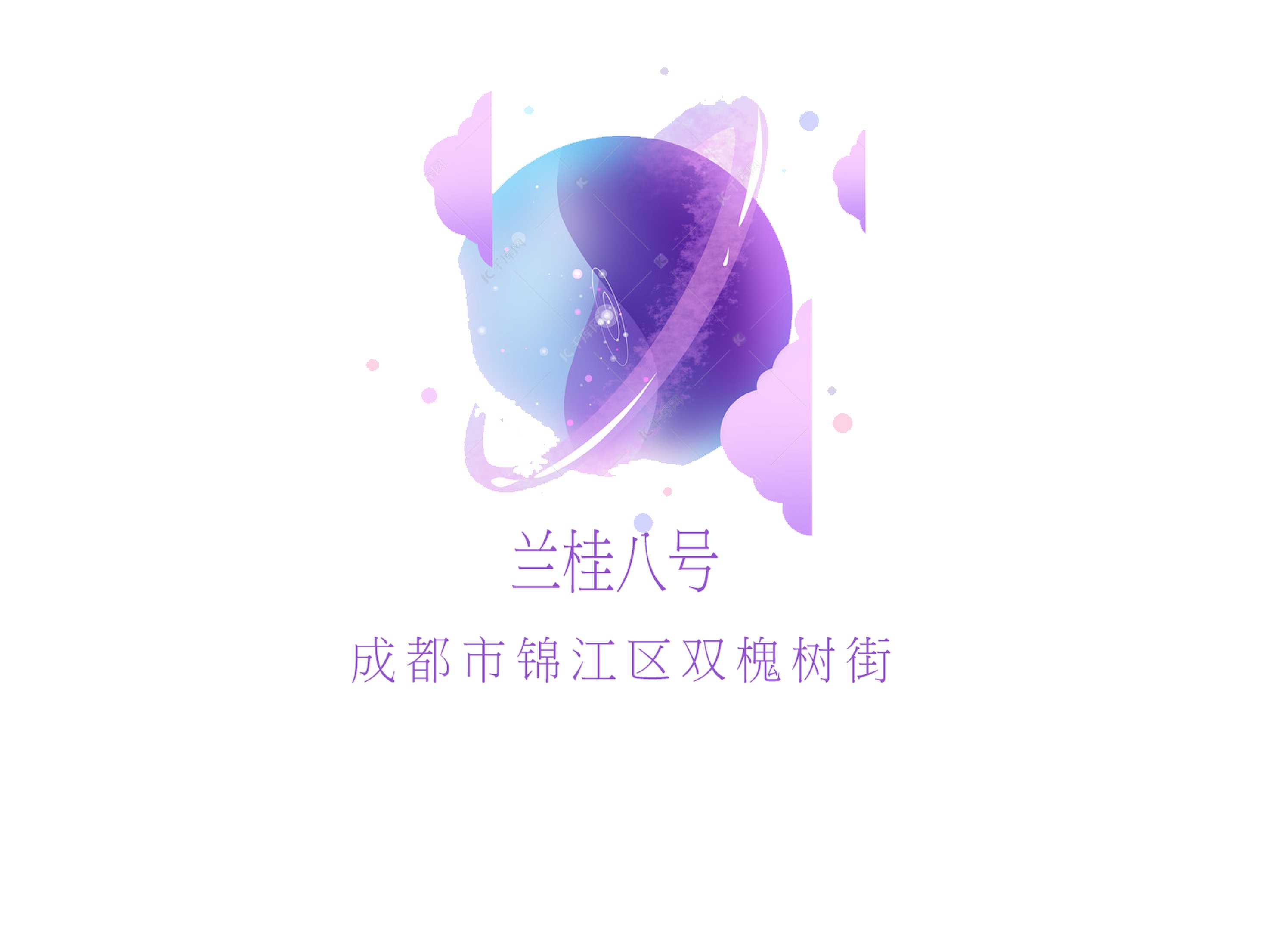 成都蘭桂八號夜總會(huì)