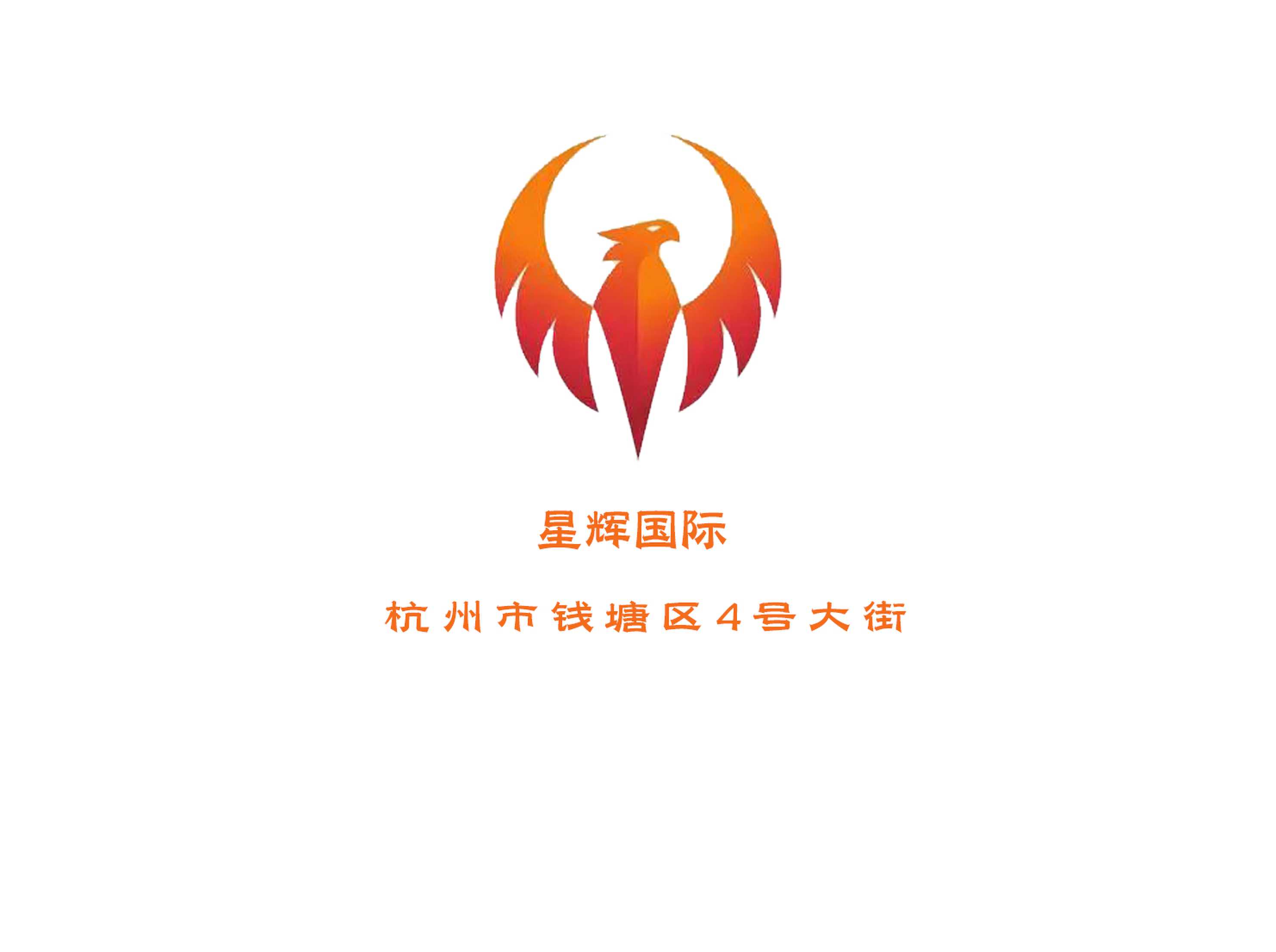 杭州星輝國(guó)際夜總會(huì)