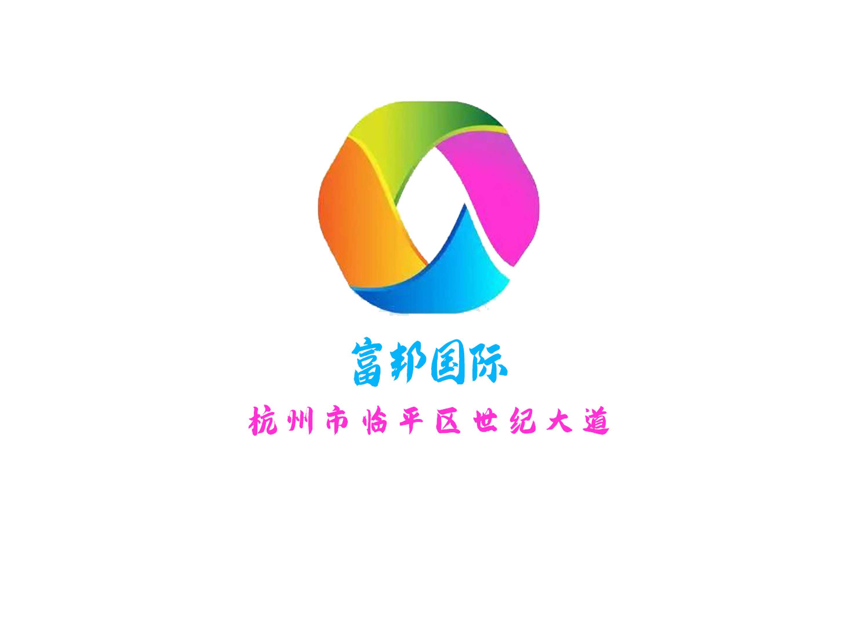 杭州富邦國(guó)際夜總會(huì)