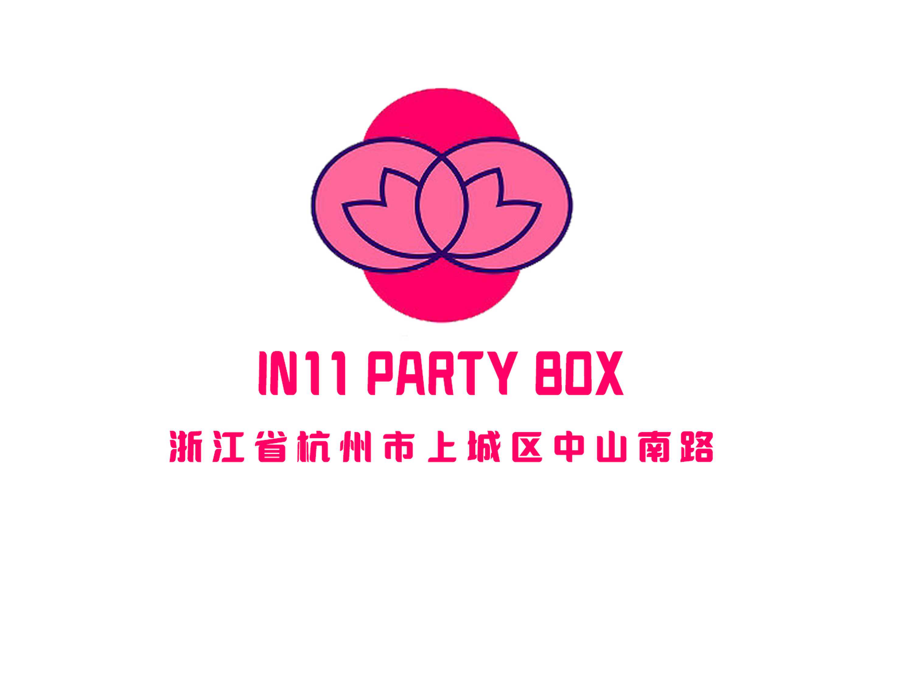 杭州IN11 PARTY BOX夜總會(huì)