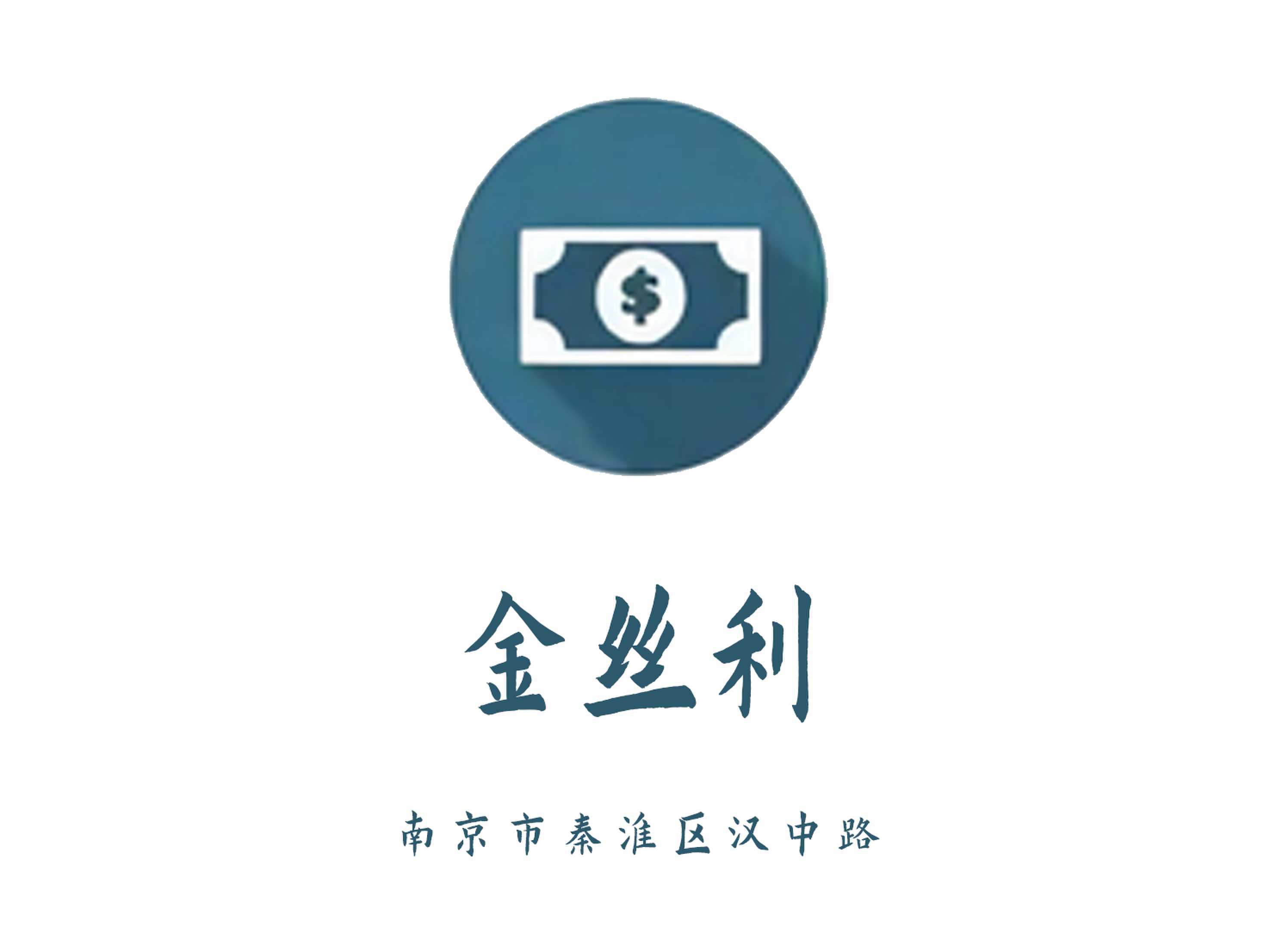 南京金絲利夜總會