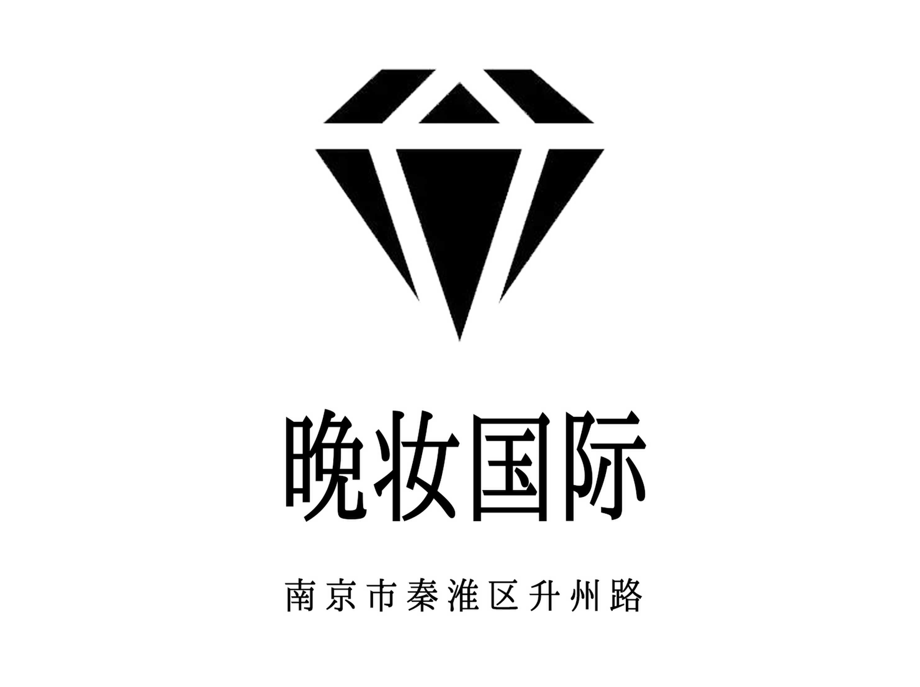 南京晚妝國際夜總會