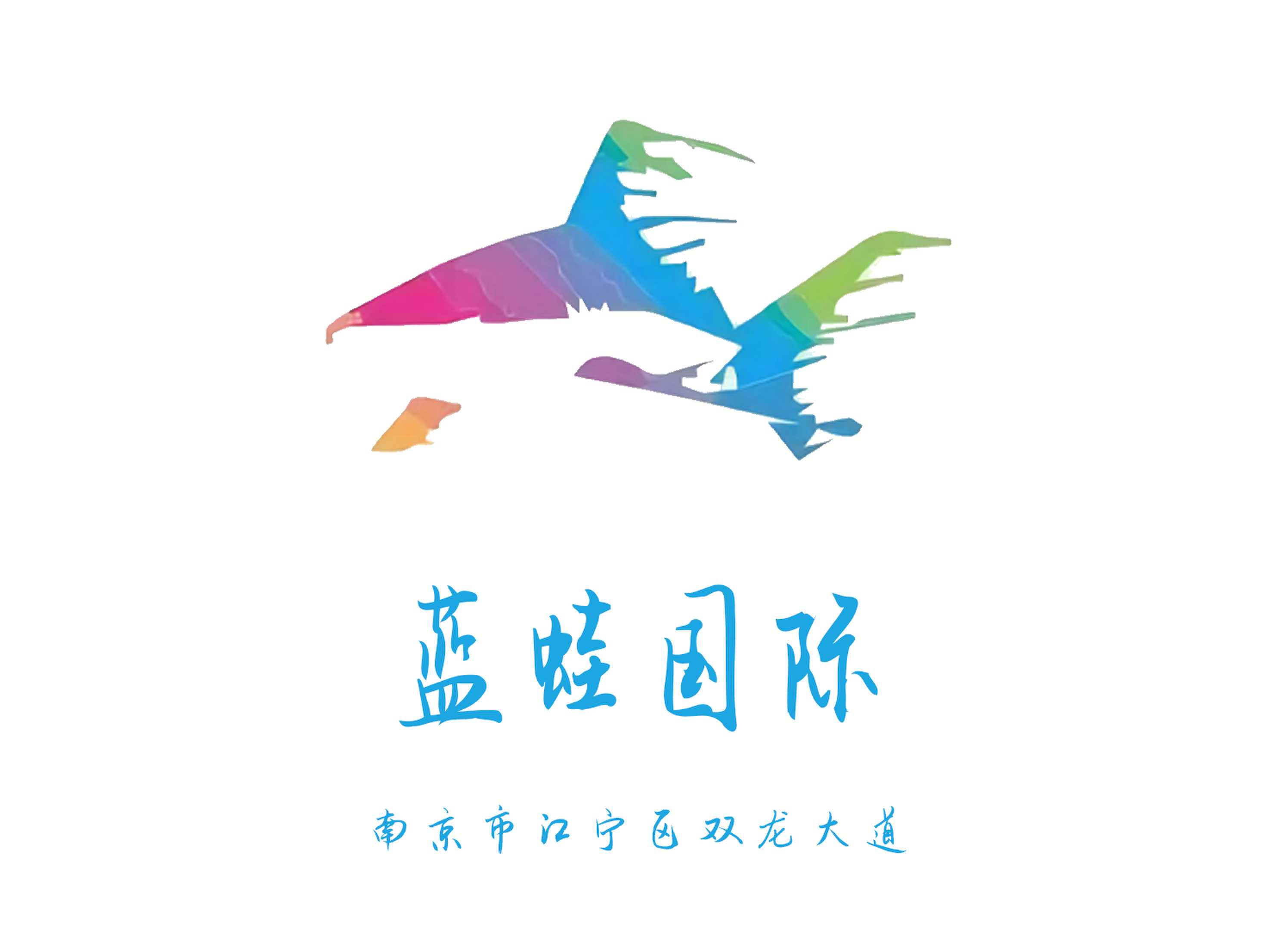 南京藍蛙國際夜總會