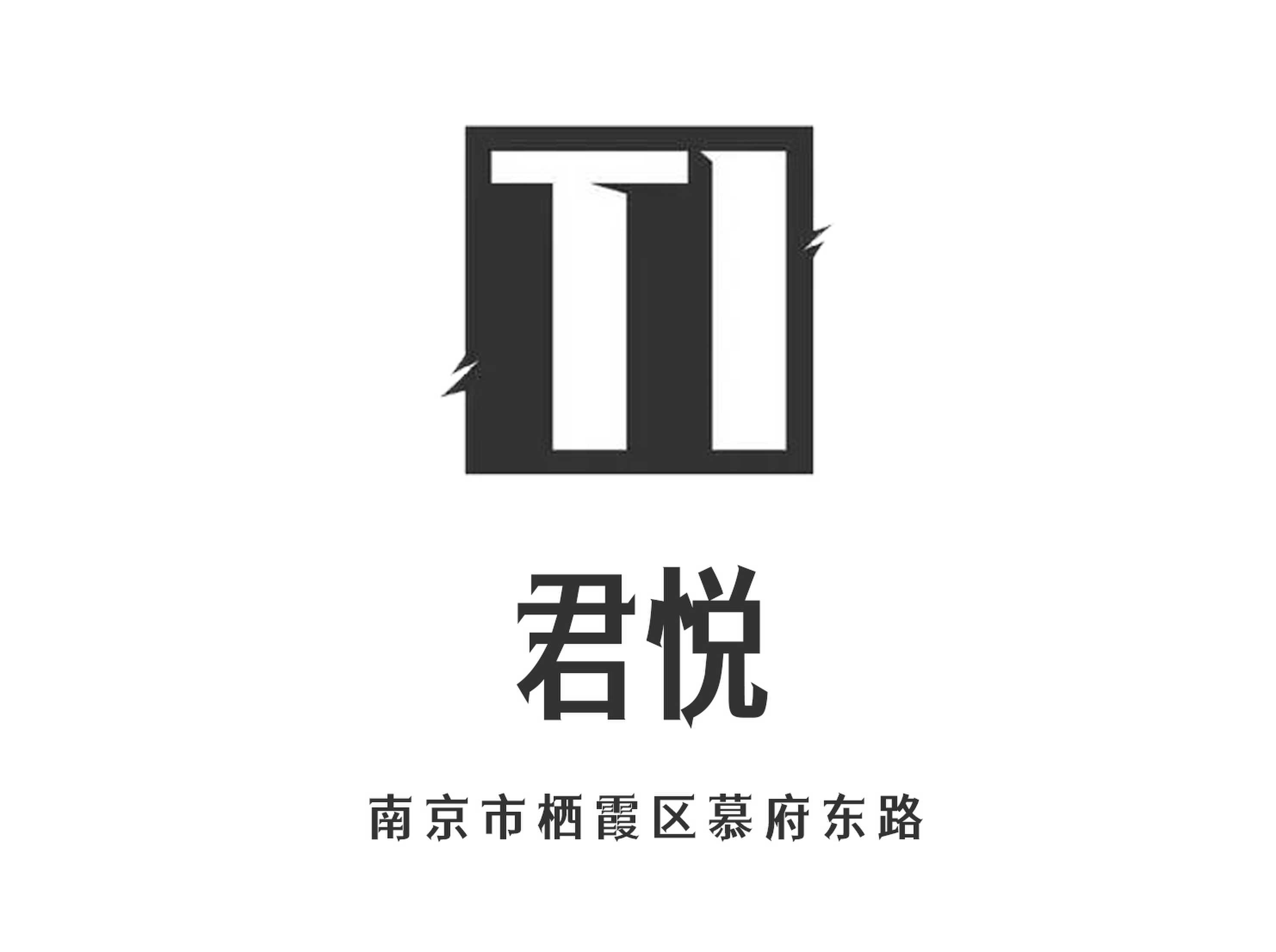 南京君悅夜總會