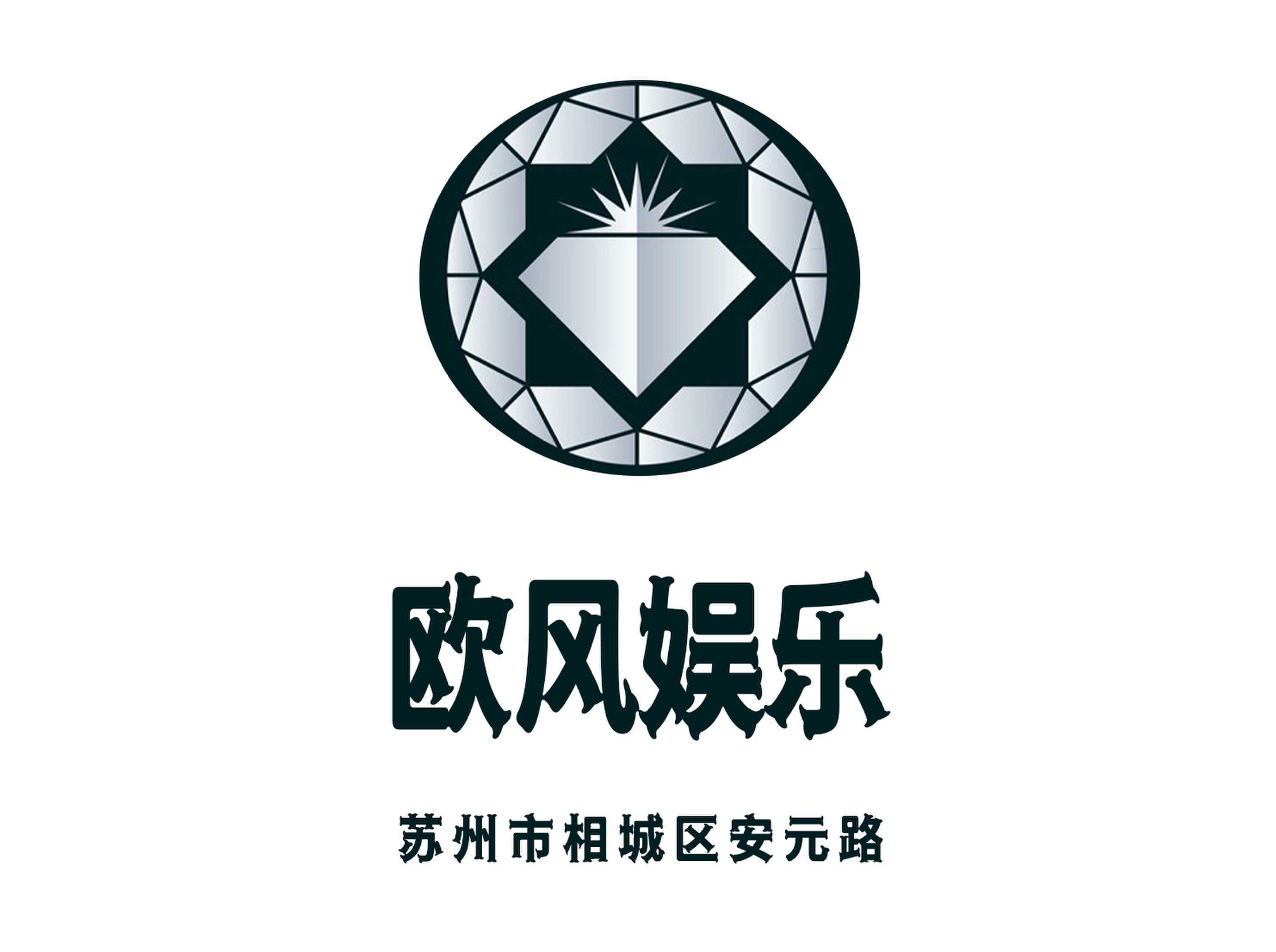 蘇州歐風娛樂KTV