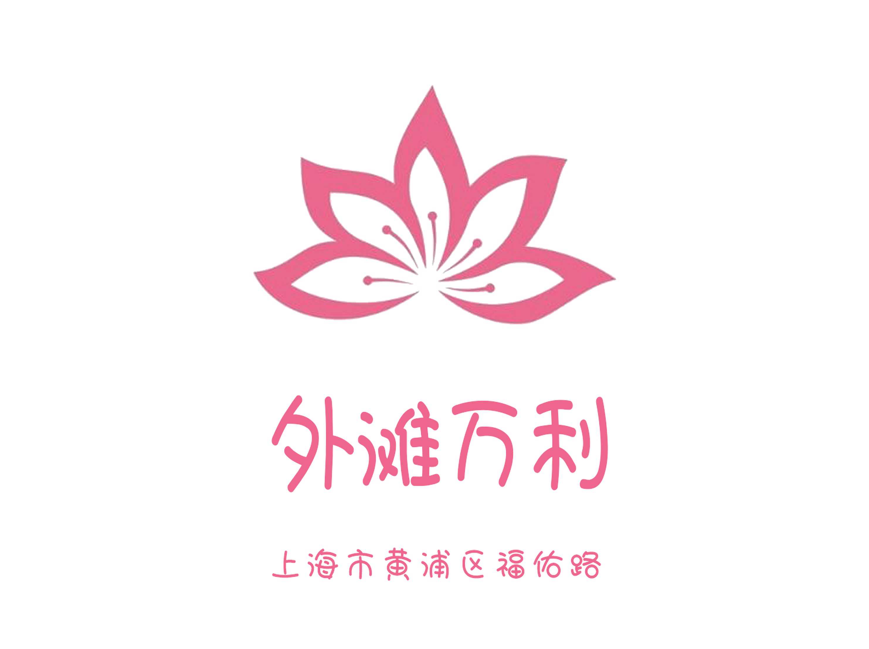 上海外灘萬(wàn)利KTV